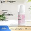 Longrich Vitamin E Moisturizing Lotion