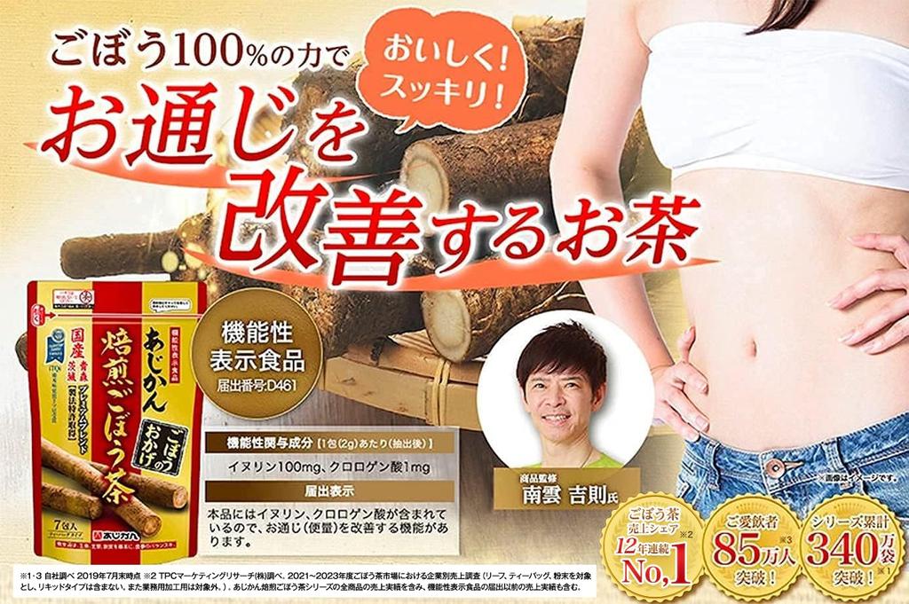 S funkčním čajem Ajikan z praženého lopuchu Prémiová směs lopuchu Díky za hromadný nákup Sada 90 sáčků Sáčky x 3 v balení Přibližně 108 l s