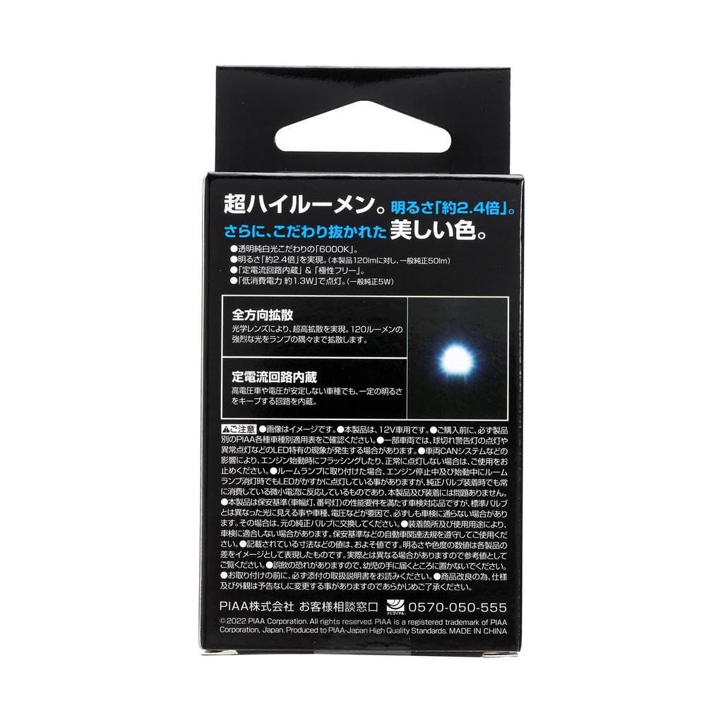 PIAA LED Lamp T10 6000K Pure White 12V 120lm Omnidirectional Vehicle Inspection