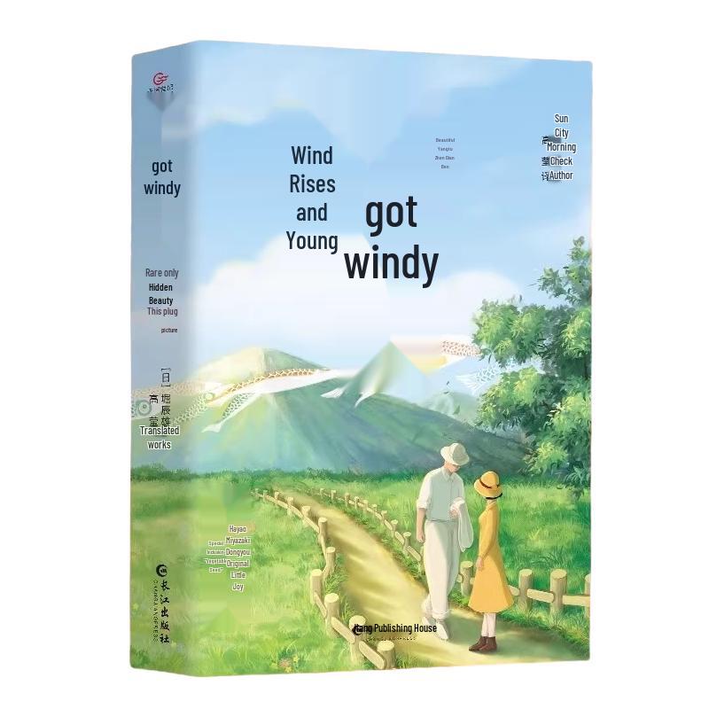 The Wind Rises (2021 Illustrated Collector s Edition)