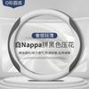 Wheel Cover Non-Slip Sweat-Absorbent Ultra-Thin Men's Steering Wheel D-Type Handle Cover Breathable Four Seasons Universal Genuine Leather Women's