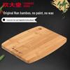 Small Bamboo Fruit Cutting Board