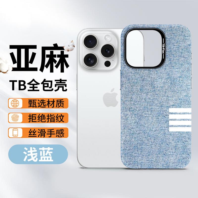 Retro Linen Is Suitable for Apple 16Promax Mobile Phone Case, Fabric Magnetic Suction iPhone15 Anti-drop and Anti-wear Protective Case.