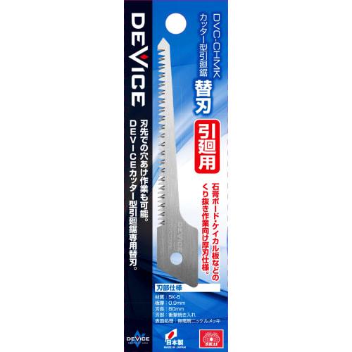 SK11 (SK11) DEVICE Cutter-Type Pull Saw Replacement Blade DVC-CHMK