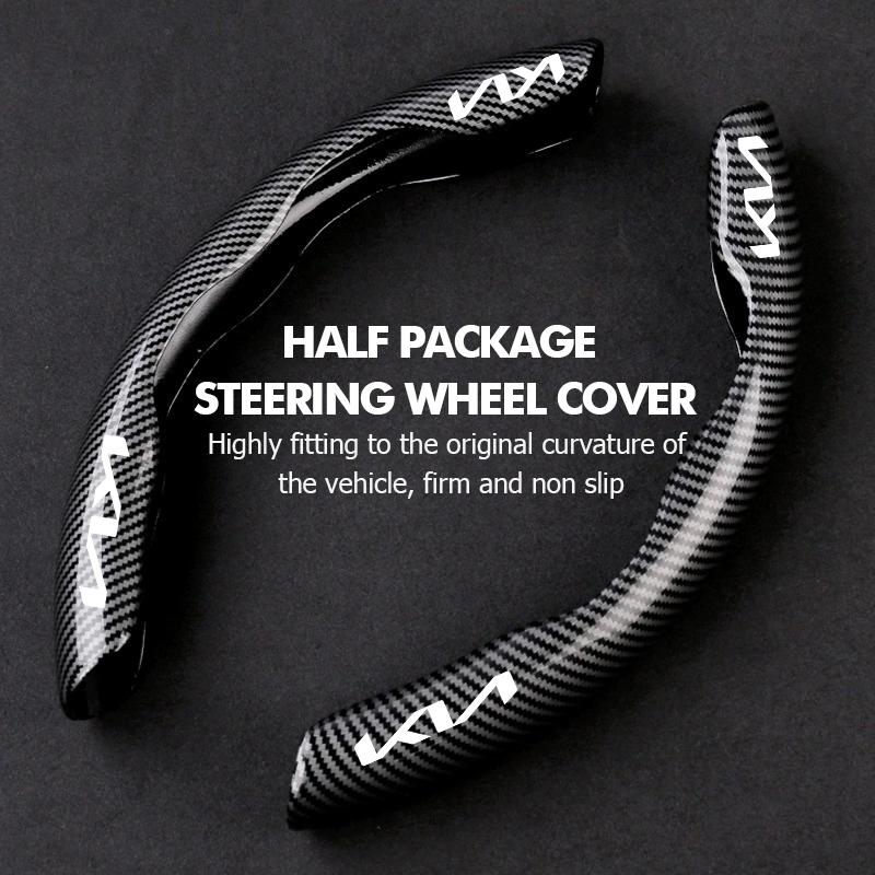 AHX1 For KIA Carbon Fiber Car Steering Wheel Cover Non-Slip Steering Wheel Cover Protector Case Cerato Soul Venga Forte Spectra