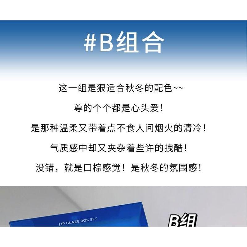 Gege Bear - Set of 3: Dazzling Water Lip Gloss - 2 Types