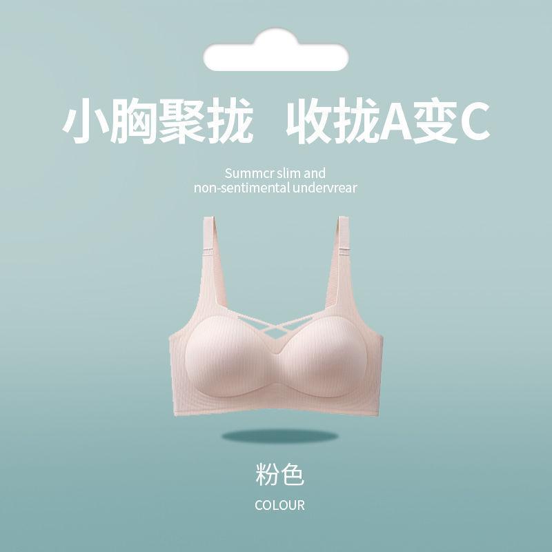 Fixed Cup Seamless Underwear Women Gather Small Breasts and Show Large Steel Ring Bras Close Secondary Breasts Anti-sagging Flat Chest Bra Cover