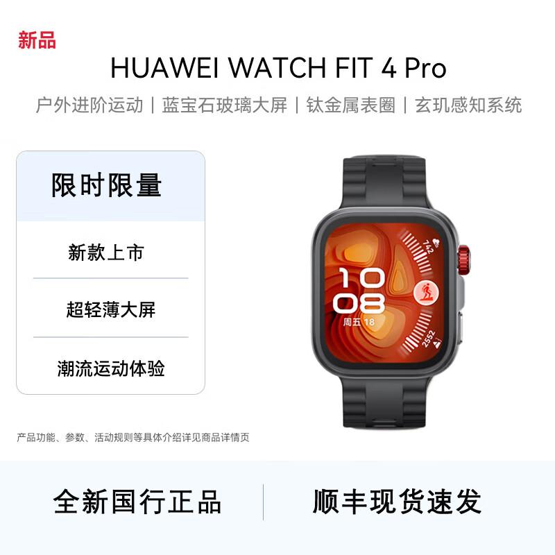 

HUAWEI WATCH FIT 4 Pro Advanced Sports Smartwatch (CN version)