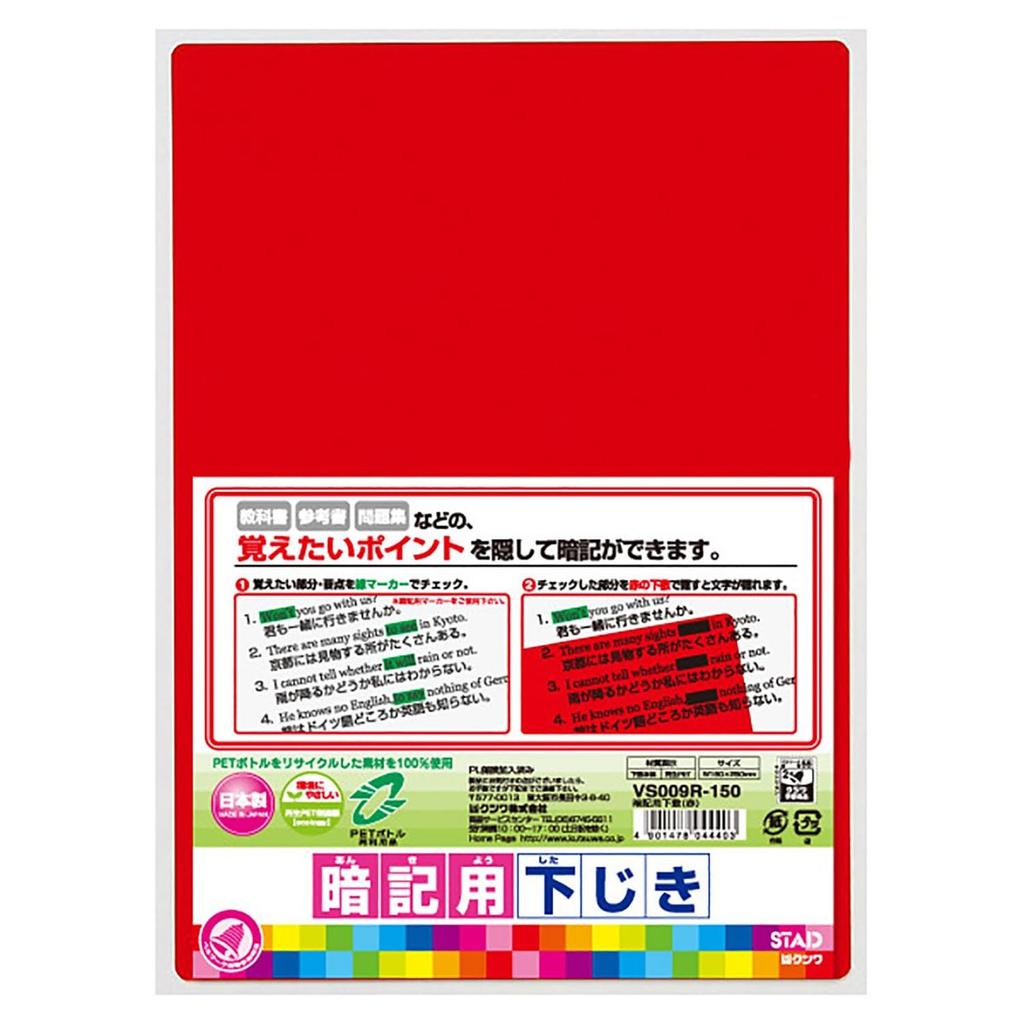 Kutsuwa STAD B5 Red Memorization Sheet Writing Board Shitajiki Recycled PET 10-Pack VS009R-10P