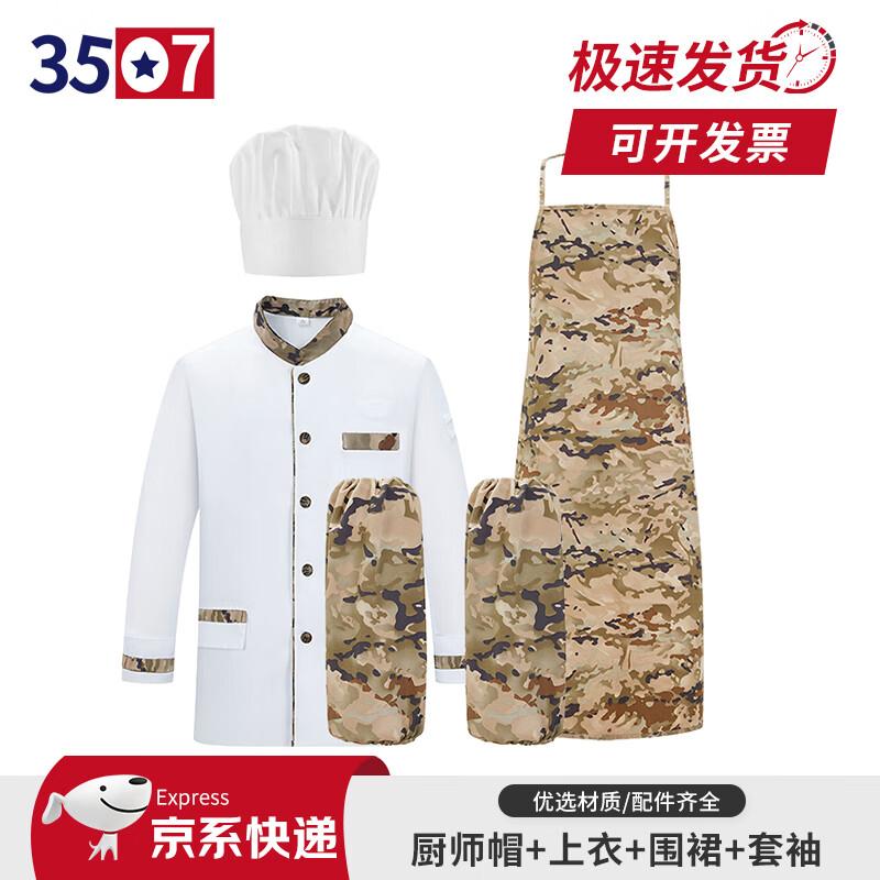 3507 Long Sleeve Chef Uniform Set 180