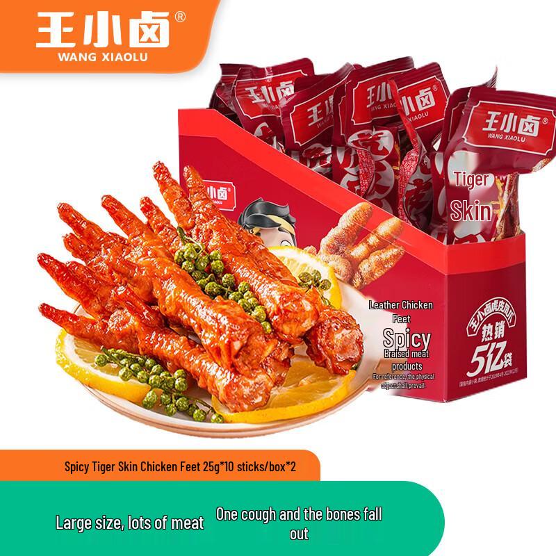 Wang Xiaolu Tiger Skin Chicken Feet