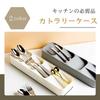 Crystal Craft Cutlery Kitchen Organizer Case, Storage, Spoon, Fork, Chopsticks, Drawer, Tray, [White]