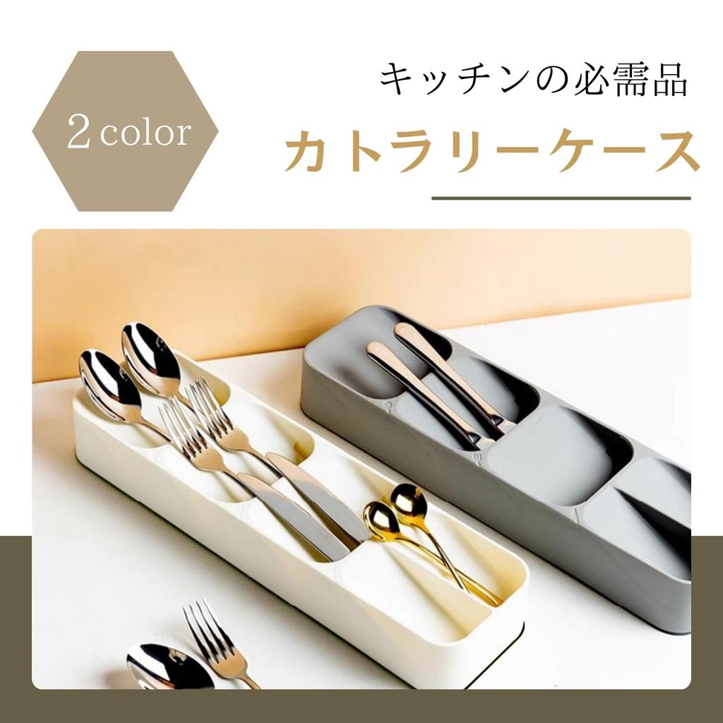 Crystal Craft Cutlery Kitchen Organizer Case, Storage, Spoon, Fork, Chopsticks, Drawer, Tray, [White]