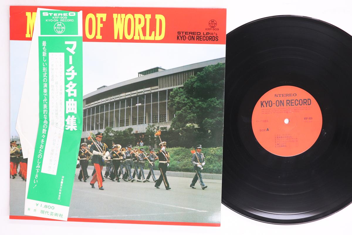 

LP Record TOKYO SUISOUGAKUDAN March Meikyoku Syu KRP909 STEREO Japan Obi Classical Used