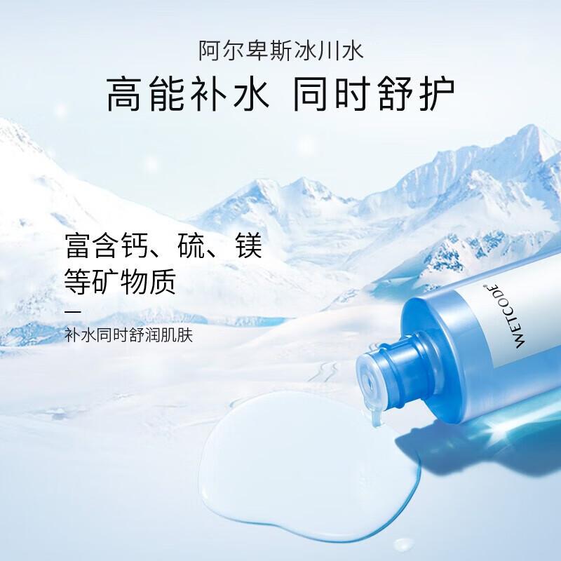 Water Code Glacier Skin Care Set