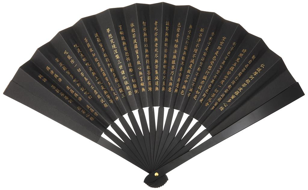 Ogata Sword TS-B/Hannya Take no Homare Iron Fan 8cm Black Heart Sutra