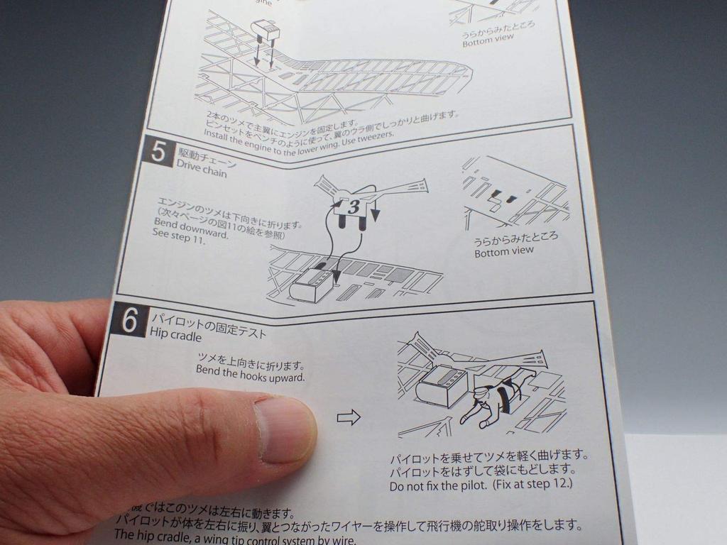 Aerobase Micro Wing Series Light 1903 Flyer B001