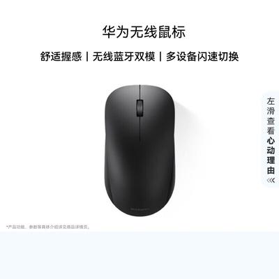 Huawei Dual-Mode Wireless Ergonomic Mouse