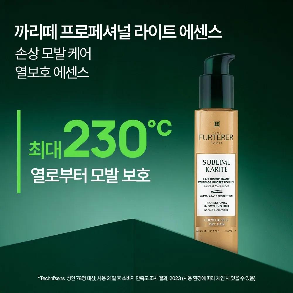 Karité Professional Light Hair Essence 100ml