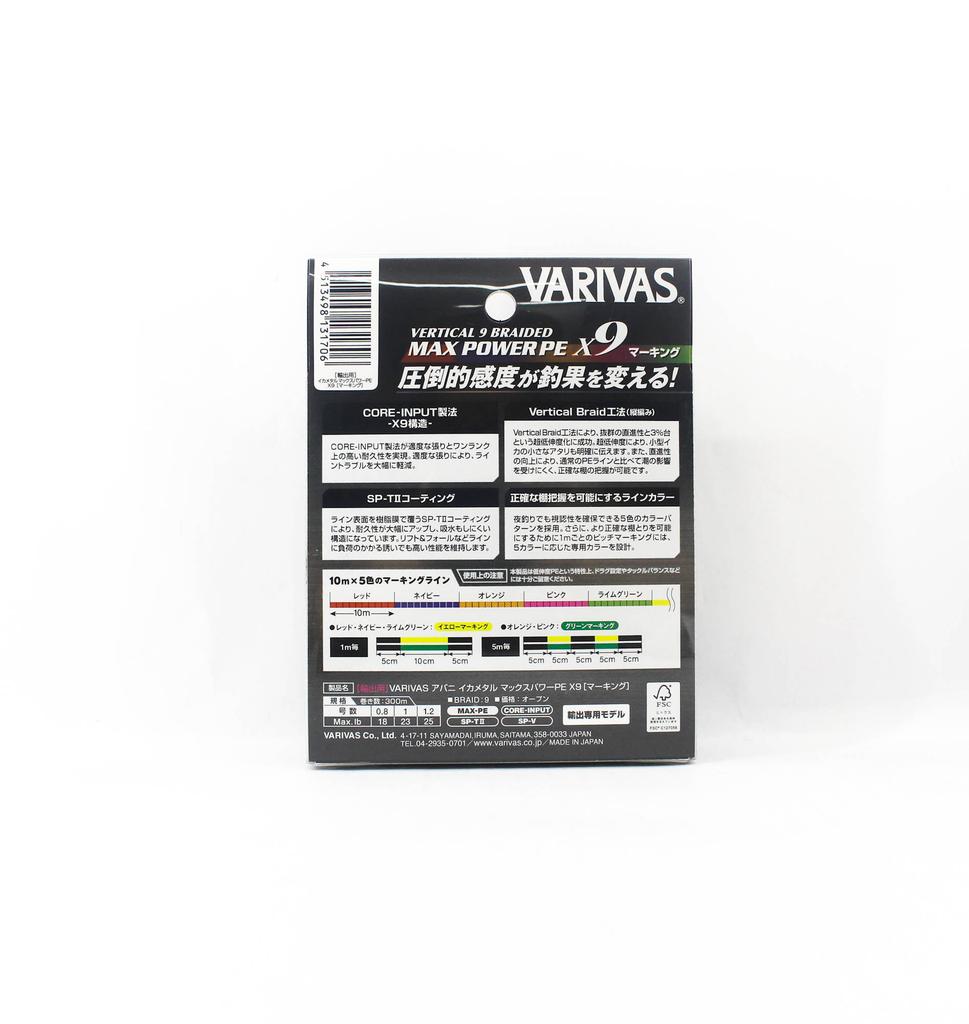 Varivas P.E Line Ika Metal Max Power X9 Marking 300m P.E 1.2 Max 25lb (1706)