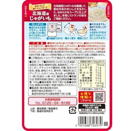 SSK Sales Cold Delicious Soup Hokkaido Potatoes 160g5 Pieces