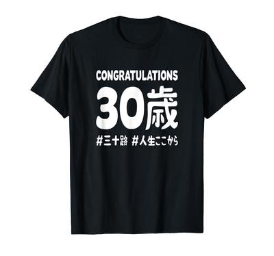Birthday Anniversary 30 Years Old Old Age Happy Birthday Future Hashtag Neta Funny Birthday 30's Life's T-shirt