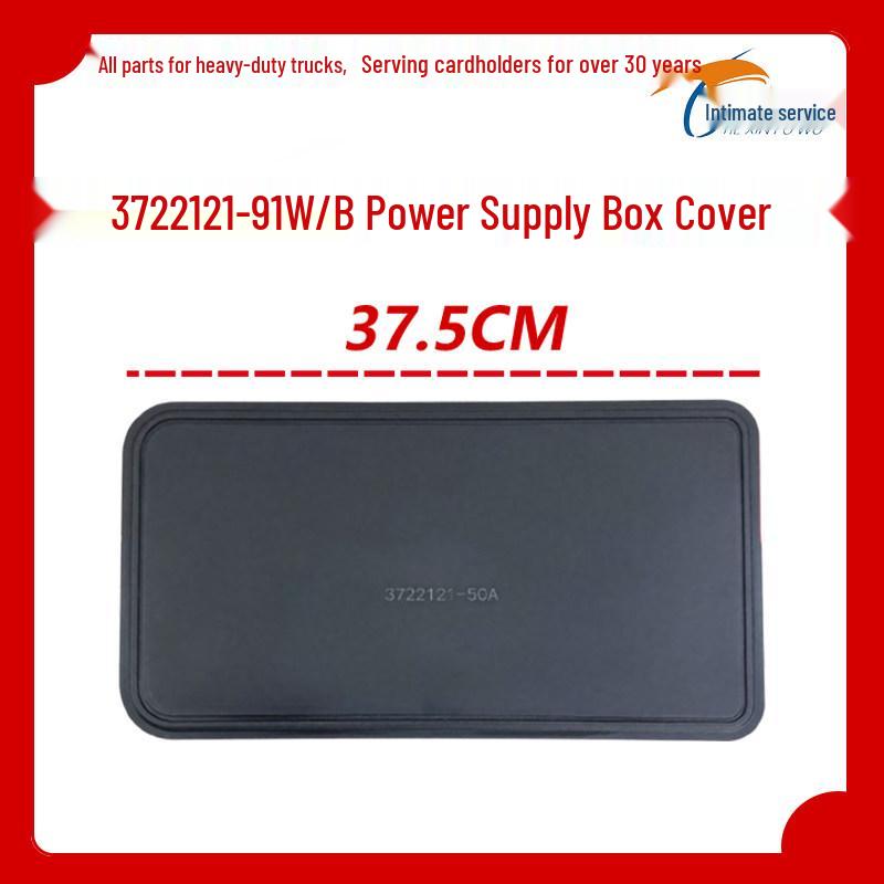 Compatible Relay and Fuse Box Cover for Jiefang J6J, J6P, Small J6L Models Standard