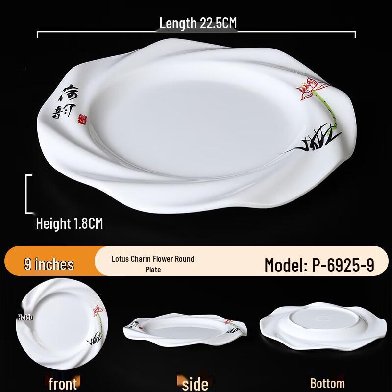 Yishuxiang Melamine Round Lotus Rim Serving Plate