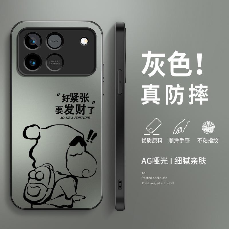 Fa Cai Xiaoxin applies the new two-dimensional male matte trend of Honor winrt mobile phone case WINRt