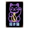 Neon Maneki Neko Metal Wall Art Kitchen Decor
