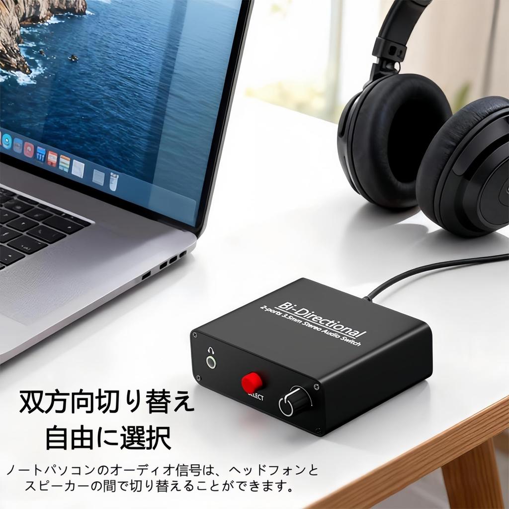 Dieser Stereo-Audio-Umschalter unterstützt 2 Ausgänge oder 1 und ist ein bidirektionaler AUX-Audio-Lautsprecherwähler für Er verfügt über eine Lautstärkeregelung und einen Mute 3,5-mm