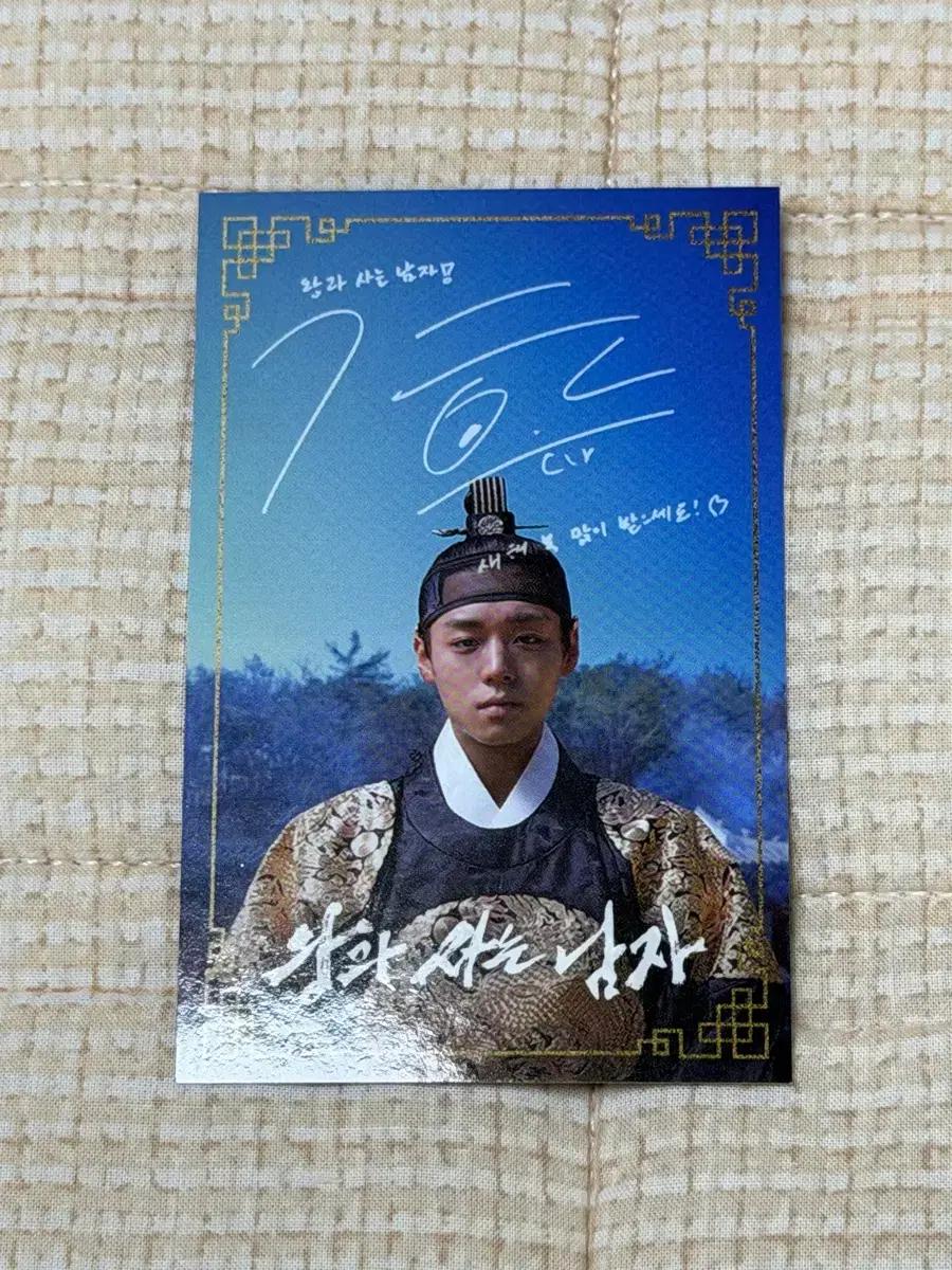 

Wang Ka-ssi is a Man 3rd week bonus Park Ji-hoon lucky charm Used