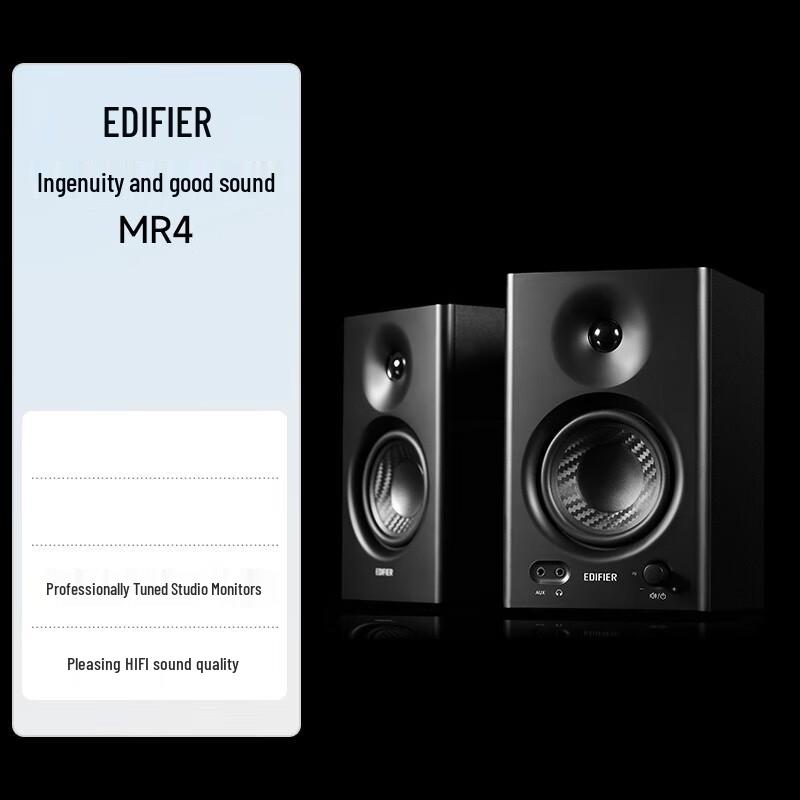 Активные студийные мониторы Edifier MR4 2.0