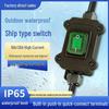 High Current Waterproof Inline Rocker Switch for Outdoor Wiring