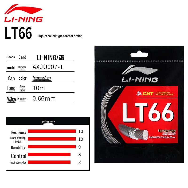 LI-NING Professional Badminton String