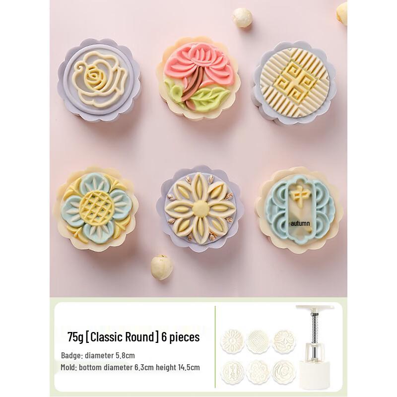 Yi Xiaobei Hand-Press Mooncake Mold Kit