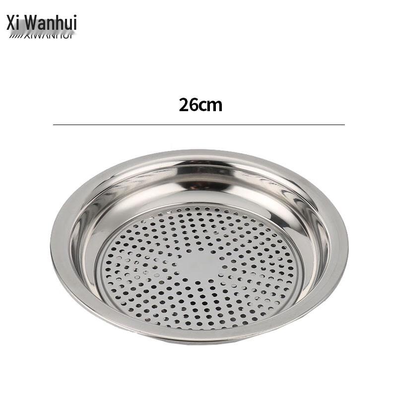 XWH Утолщенный многоцелевой поднос из нержавеющей стали 26cm