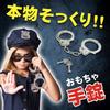 You're Under Arrest Realistic Handcuffs Toy with Lock and Safety Lock, Silver, Adjustable, Fun for Police Cosplay, Parties, and Banquets (1 Piece)
