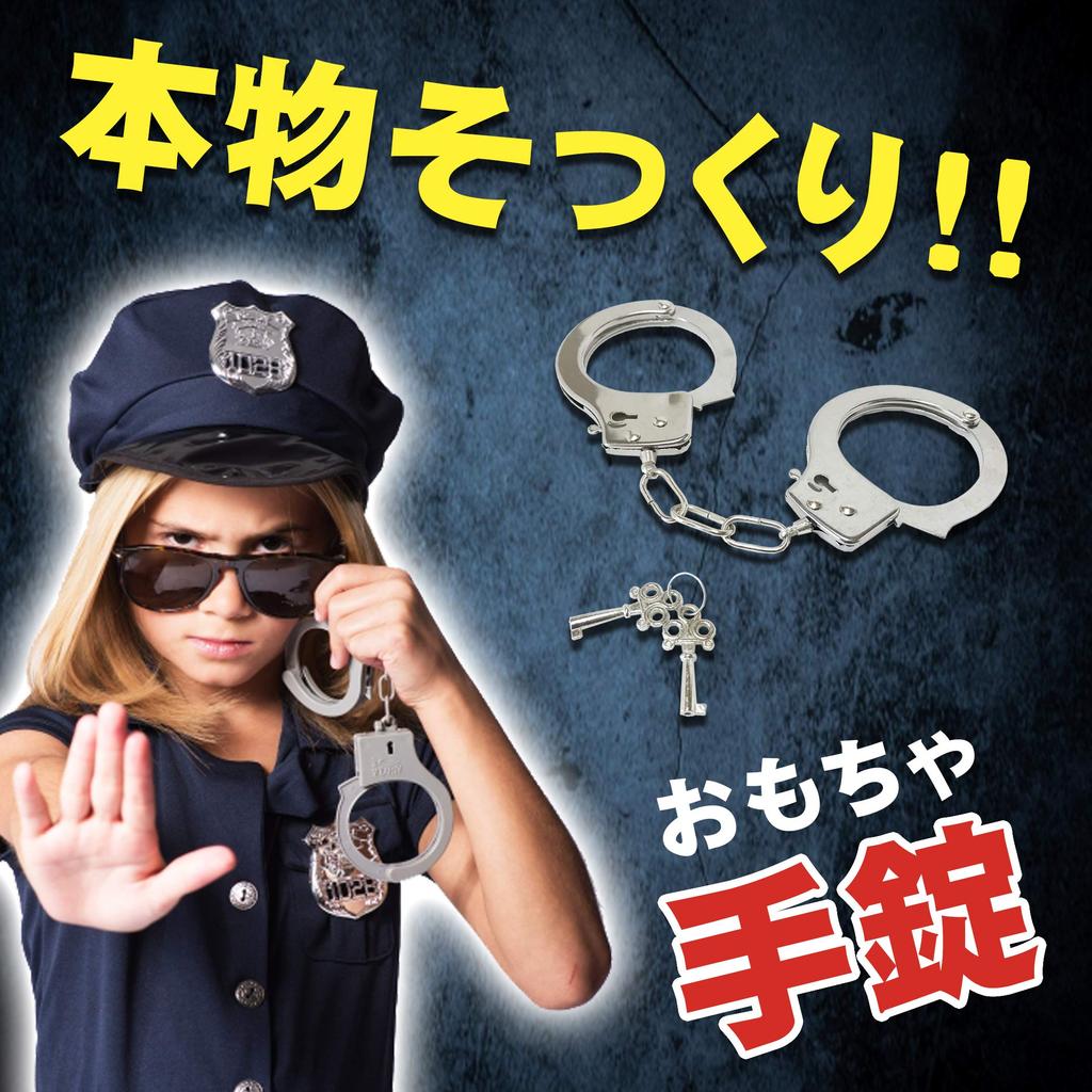 You're Under Arrest Realistic Handcuffs Toy with Lock and Safety Lock, Silver, Adjustable, Fun for Police Cosplay, Parties, and Banquets (1 Piece)