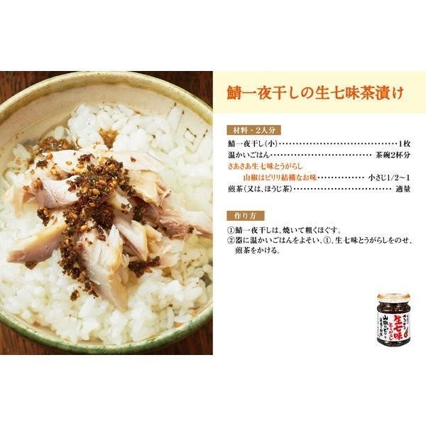 Momoya Nama Shichimi Togarashi Sansho