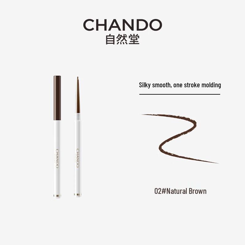 CHANDO Smooth Waterproof Eyeliner Pencil