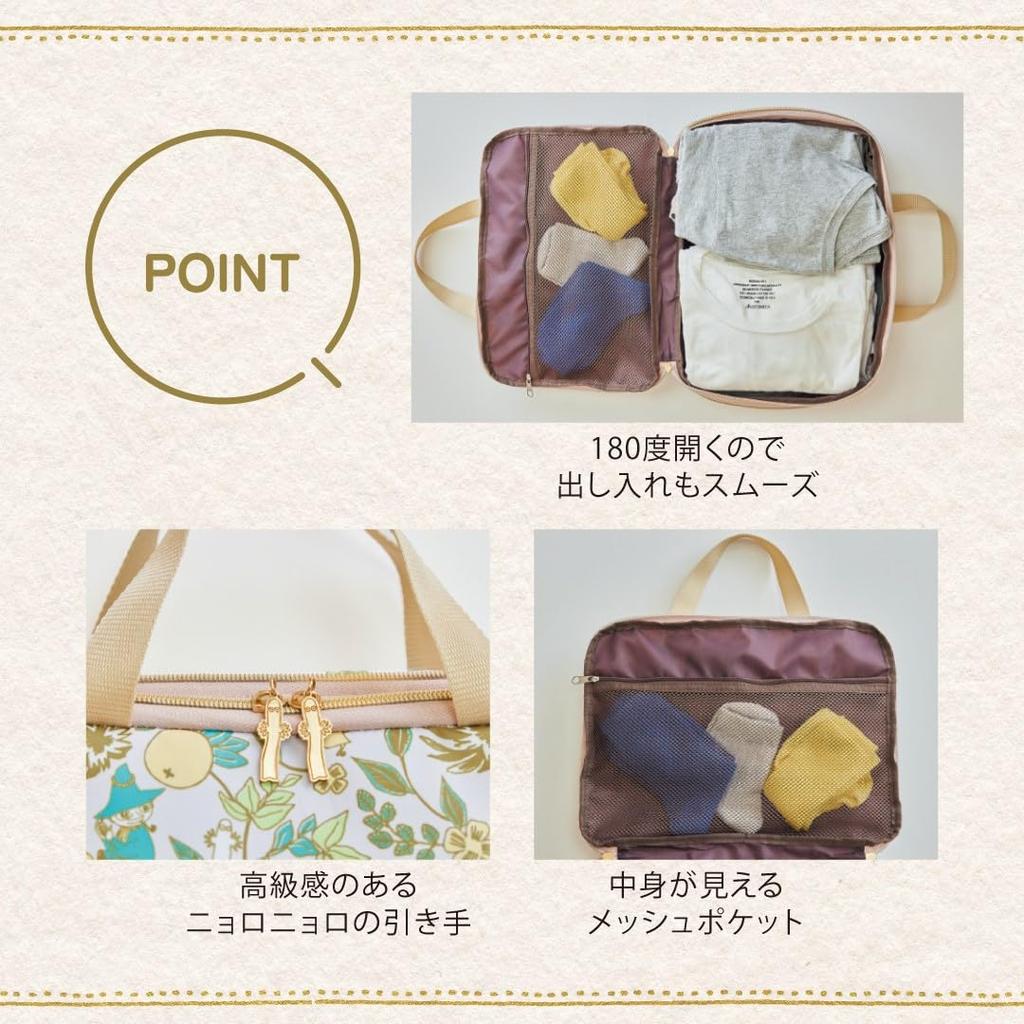 MOOMIN Just Close It and It Becomes Plenty of Room In the Compression Storage Pouch BOOK Brand Slim! (Takarajimasha Mook)