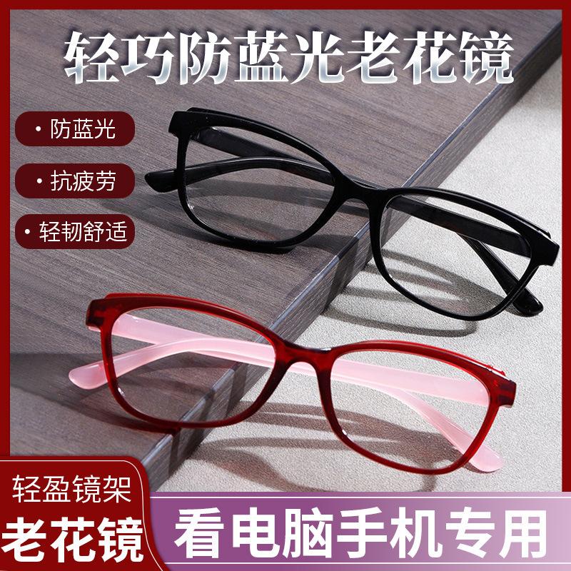 New creative lightweight anti-blue light reading glasses are available for street stalls and are directly supplied for creative reading glasses