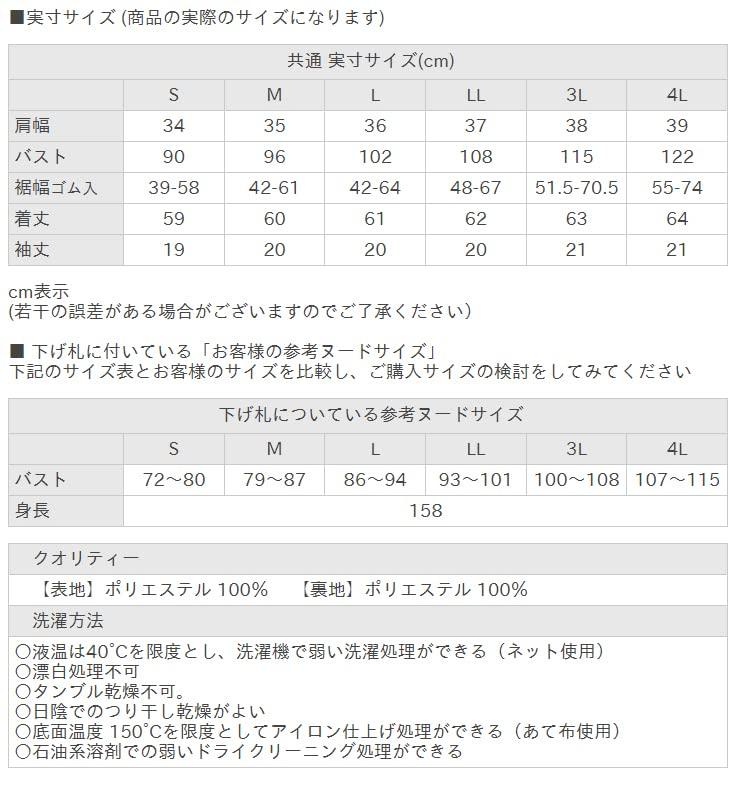 Blouse for short large cool biz smoky pink [Add Rouge] women, top, summer, innerwear, chiffon, sleeves, 8/10 sleeves, pullover, size, [s8066] 4L,