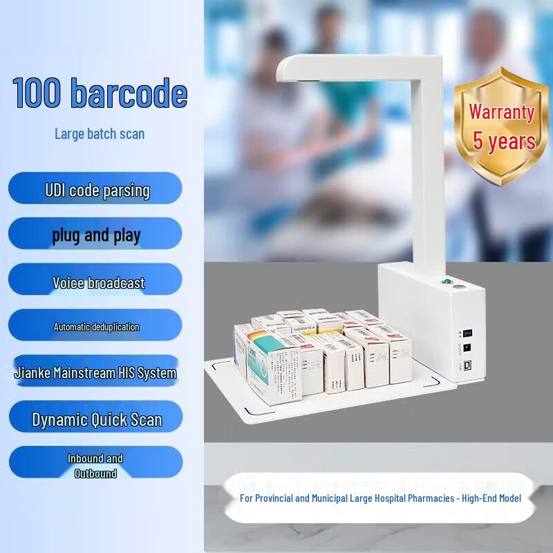 DICOALG Drug Traceability 2D Barcode Scanner
