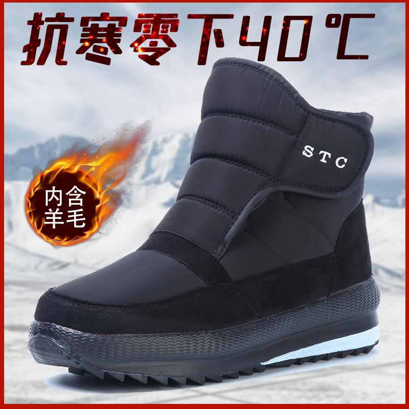 Winter Men's Snow Boots New Large Size Cotton Shoes for Men Platform Fur Keep Warm Plush Boots Antislip Outdoor Hiking Sneakers
