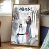 TV S-series The Untamed Poster Sticker Print Waterproof Wall Art For Living Room Bedroom Home Decor