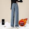 Women's Plush High-Waist Wide-Leg Jeans - Slim, Warm, All-Match Loose Straight Fit for Autumn/Winter