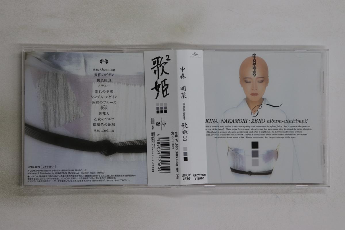 

CD AKINA NAKAMORI - ZERO album Utahime 2 UPCY7870 UNIVERSAL MUSIC 2023 Japan Obi Japanese Pop/Rock Used