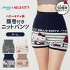 Triumph Sloggi G063 Hello Kitty Knit Pants with Belly M015 Sizes Warmer, (White), M-LL